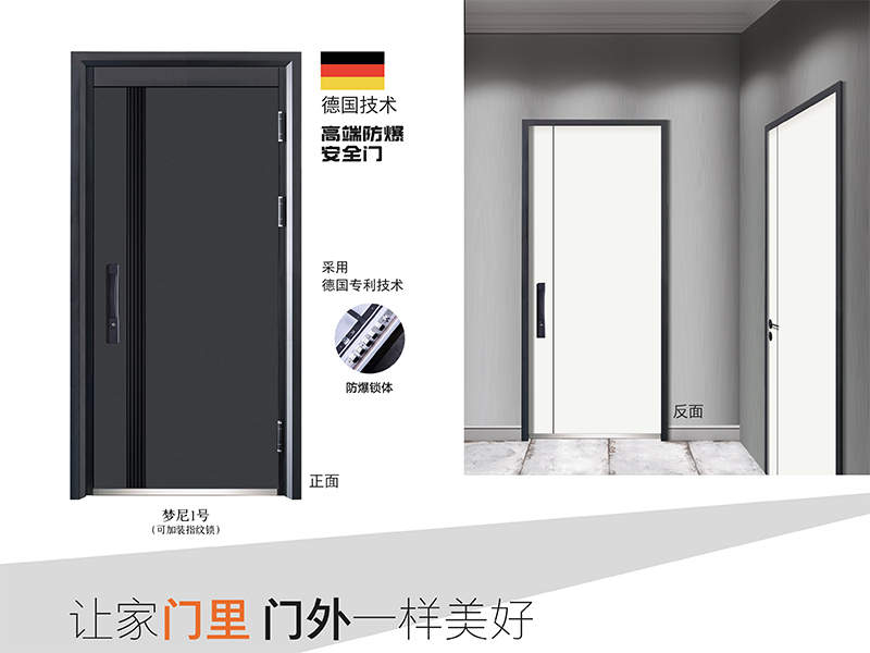 梦尼1号（可加装指纹锁）